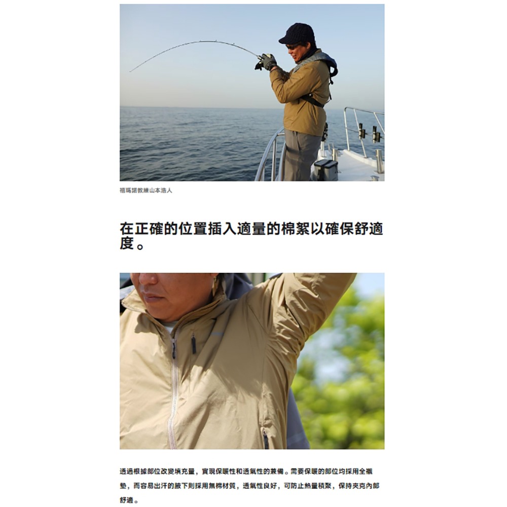 鴻海釣具企業社《SHIMANO》WJ-055W 藍色保暖防風外套-細節圖6