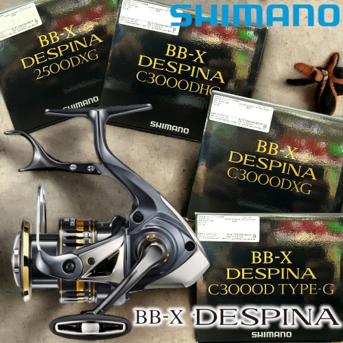 鴻海釣具企業社《SHIMANO》 BB-X DESPINA 手剎車捲線器 23年秋磯款