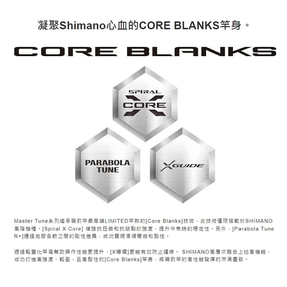 中壢鴻海釣具【SHIMANO】MASTER TUNE 磯竿 磯釣竿 23年秋磯款-細節圖4