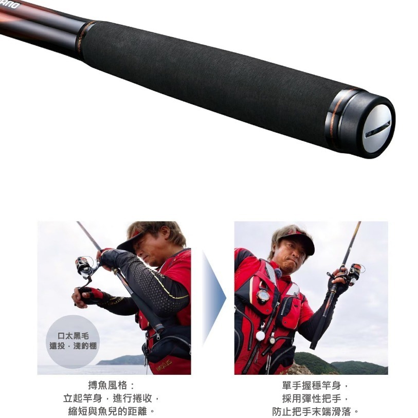 中壢鴻海釣具【SHIMANO】MASTER TUNE 磯竿 磯釣竿 23年秋磯款-細節圖5