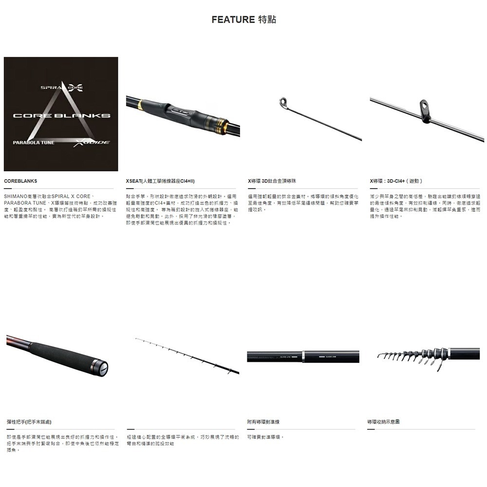 中壢鴻海釣具【SHIMANO】MASTER TUNE 磯竿 磯釣竿 23年秋磯款-細節圖6