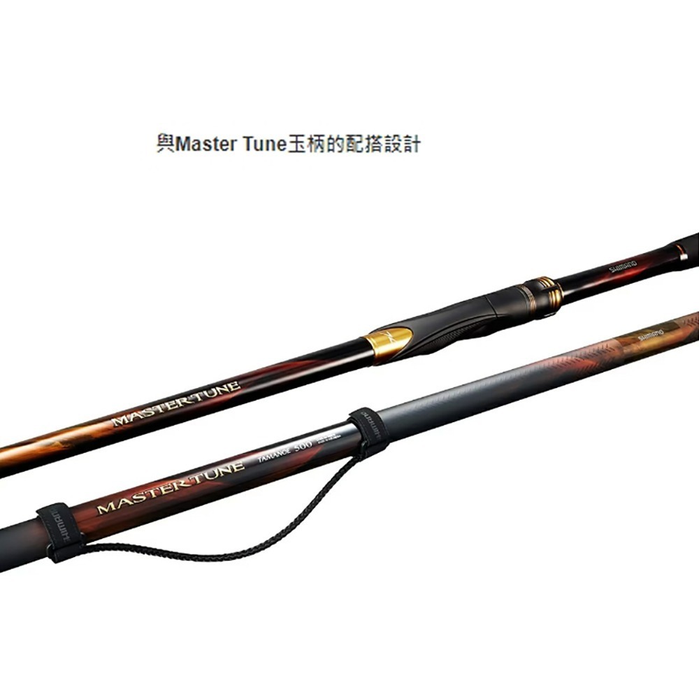 中壢鴻海釣具【SHIMANO】MASTER TUNE 磯竿 磯釣竿 23年秋磯款-細節圖8
