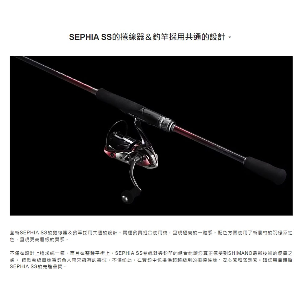 鴻海釣具企業社《SHIMANO》SEPHIA SS  單把/雙把手軟絲捲線器 23年款-細節圖6