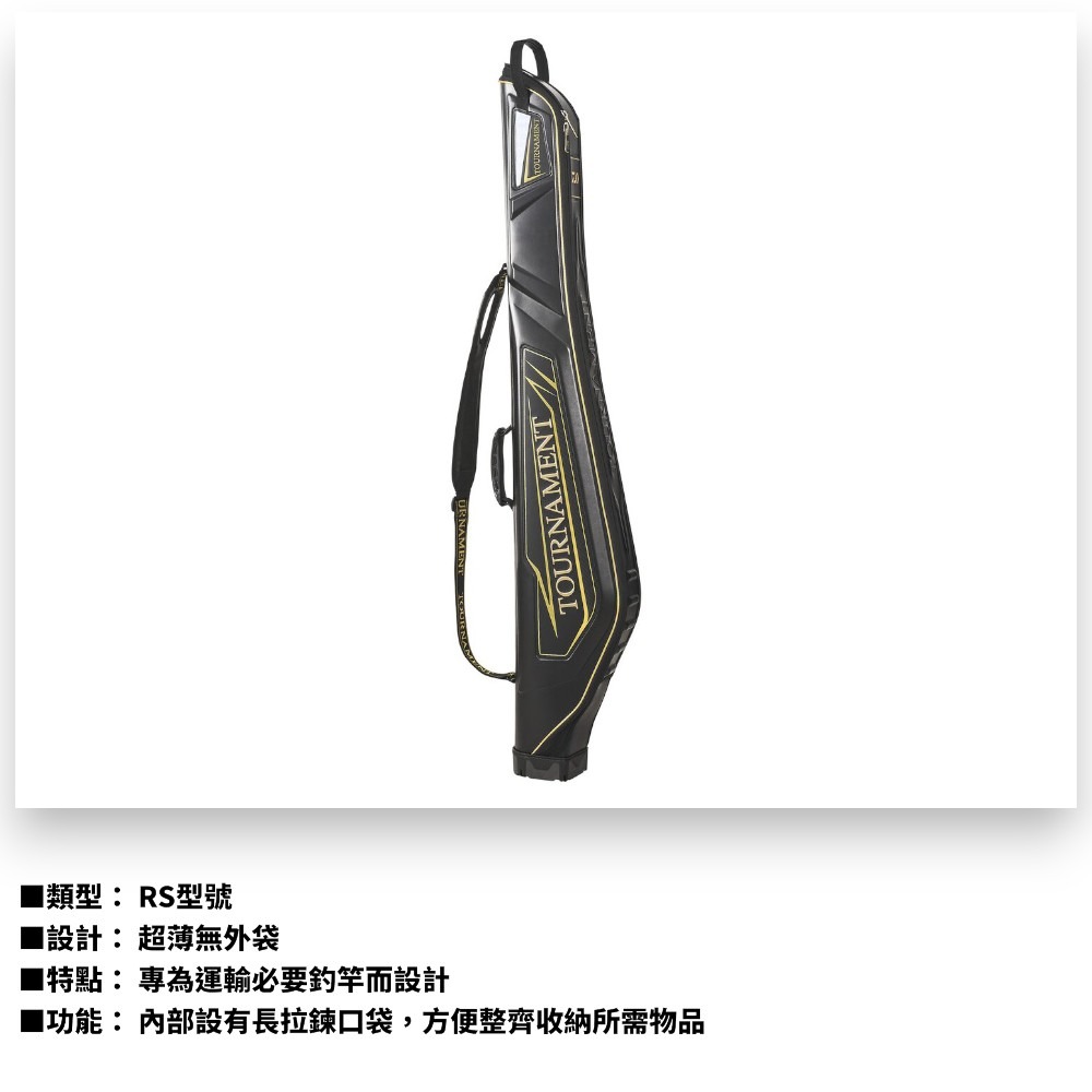中壢紅海釣具【DAIWA】TOURNAMENT ROD CASE 釣竿袋 遠征竿袋-細節圖3