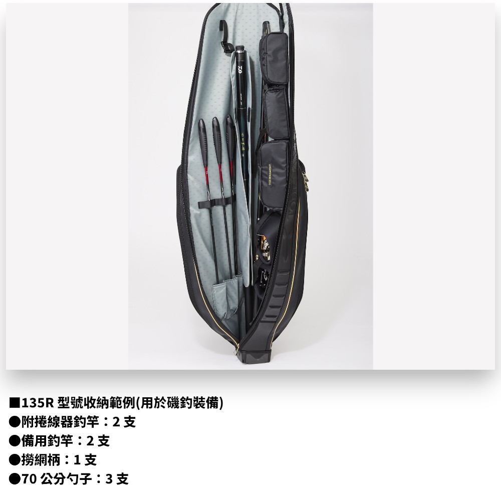 中壢紅海釣具【DAIWA】TOURNAMENT ROD CASE 釣竿袋 遠征竿袋-細節圖5
