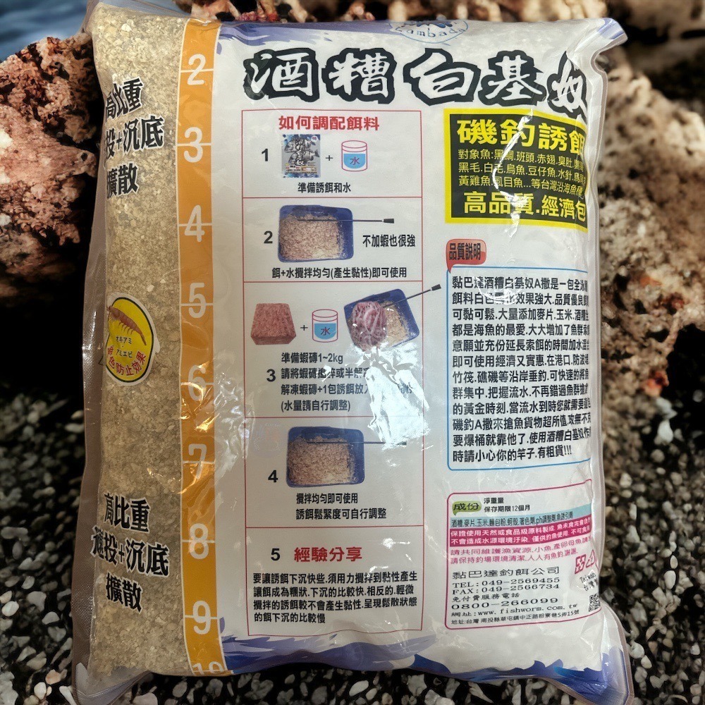 紅海釣具企業社《黏巴達》K328酒糟白基奴 磯釣誘餌粉 黑鯛 白千又-細節圖3