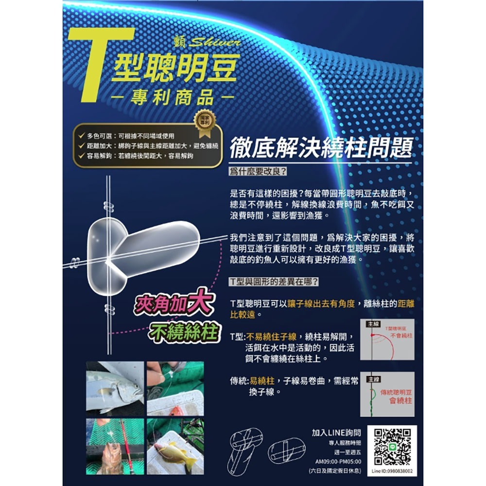 紅海釣具企業社【X-MAX】T型聰明豆-100入 傻瓜豆 T字聰明豆 不易纏線-細節圖4