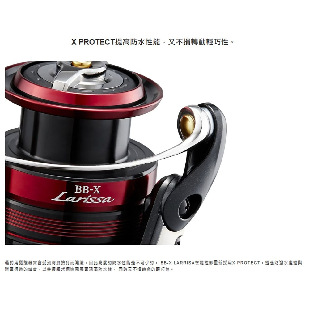 中壢紅海釣具【SHIMANO】 BB-X LARISSA  手剎車捲線器 23年秋磯款 磯釣捲線器-細節圖5