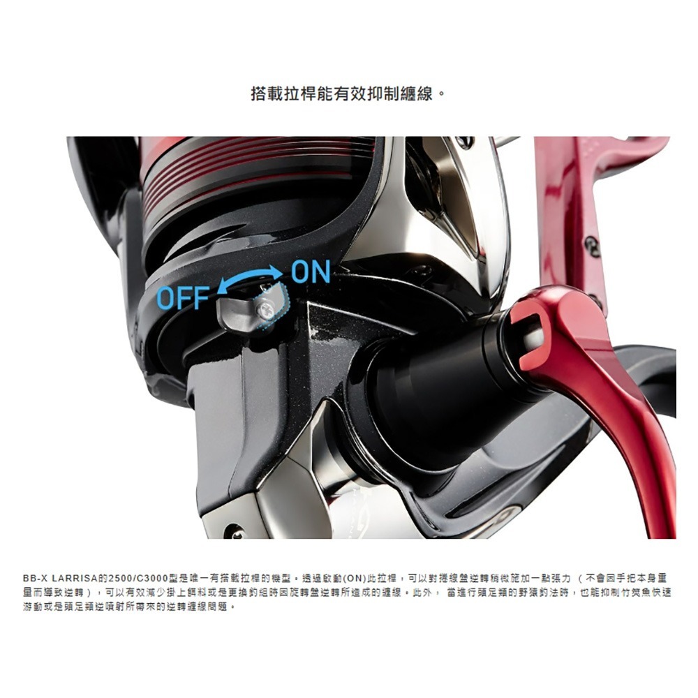 中壢紅海釣具【SHIMANO】 BB-X LARISSA  手剎車捲線器 23年秋磯款 磯釣捲線器-細節圖7