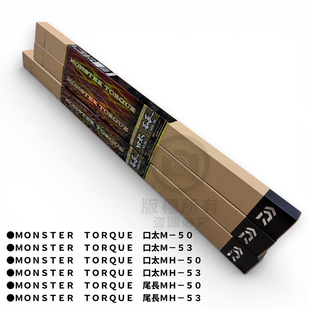 紅海釣具企業社【DAIWA】MONSTER TORQUE 口太 ONAGA 尾長 磯釣竿-規格圖11