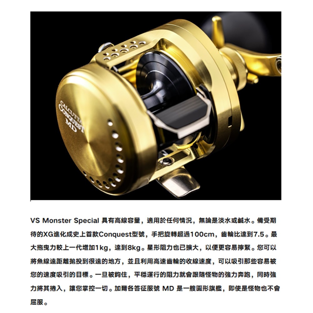 中壢鴻海釣具【SHIMANO】 CT CONQUEST MD 捲線器 金康 雙軸鼓式捲線器 (23年款)-細節圖5