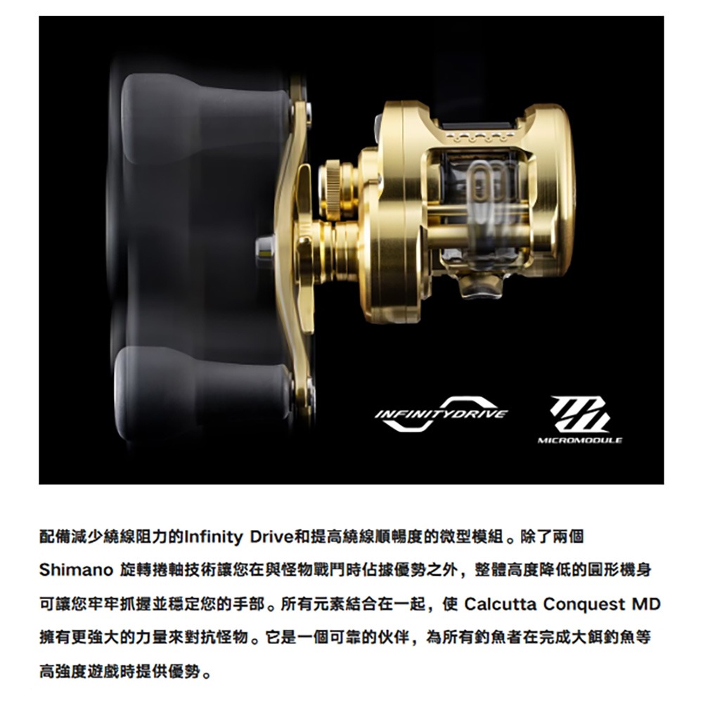 中壢鴻海釣具【SHIMANO】 CT CONQUEST MD 捲線器 金康 雙軸鼓式捲線器 (23年款)-細節圖7