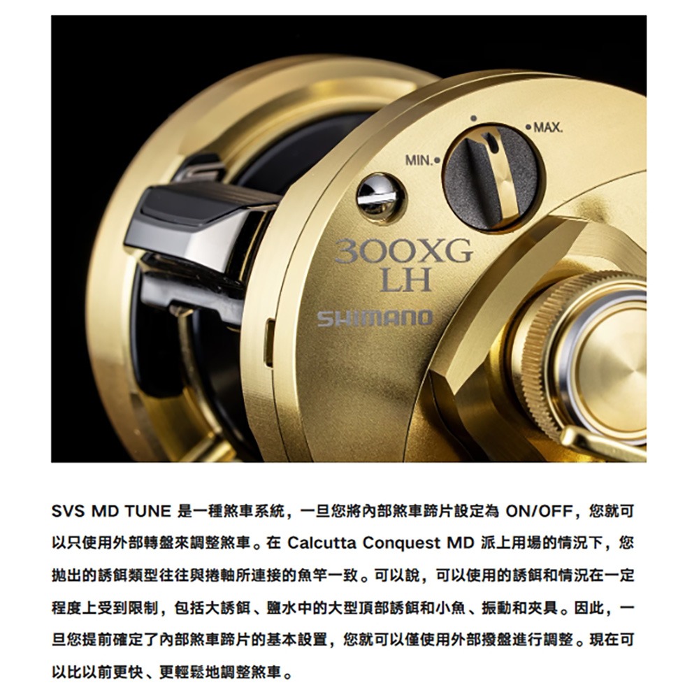 中壢鴻海釣具【SHIMANO】 CT CONQUEST MD 捲線器 金康 雙軸鼓式捲線器 (23年款)-細節圖10