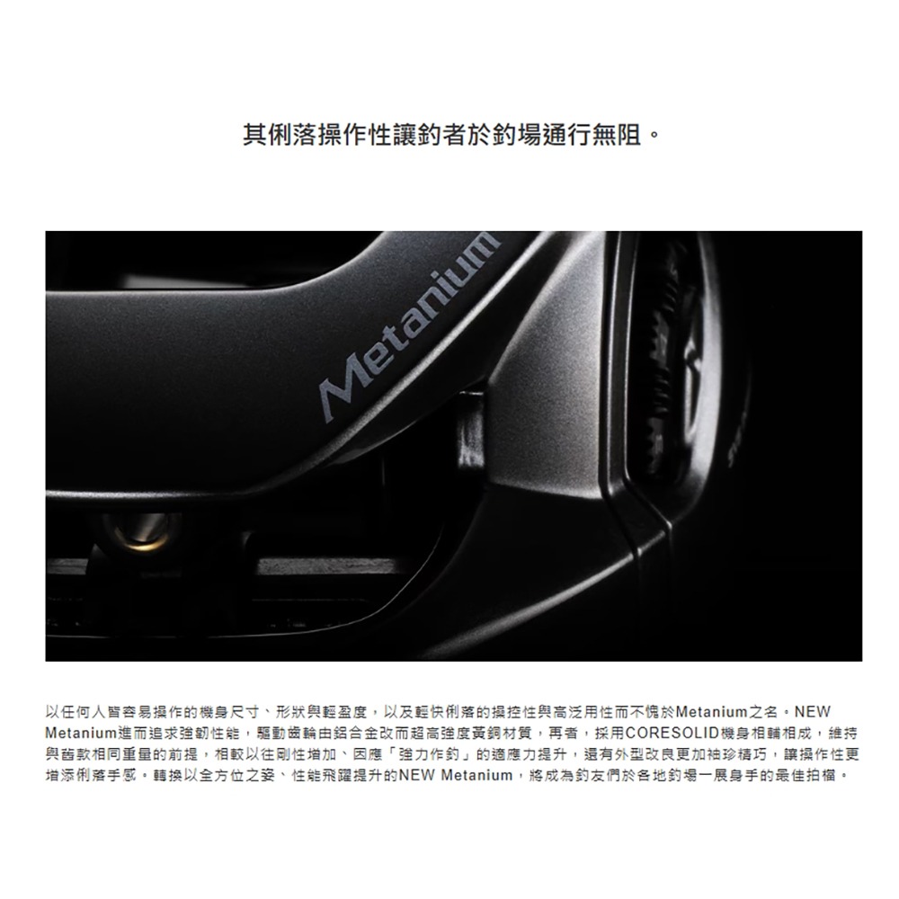 紅海釣具企業社【SHIMANO】METANIUM 小烏龜捲線器 (23年款)-細節圖6