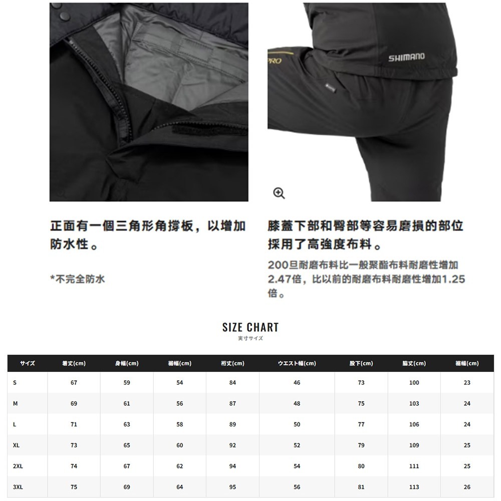 中壢鴻海釣具【SHIMANO】RB-130W LIMITED PRO +10頂級保暖釣魚套裝 雨衣 (23年秋冬款)-細節圖10