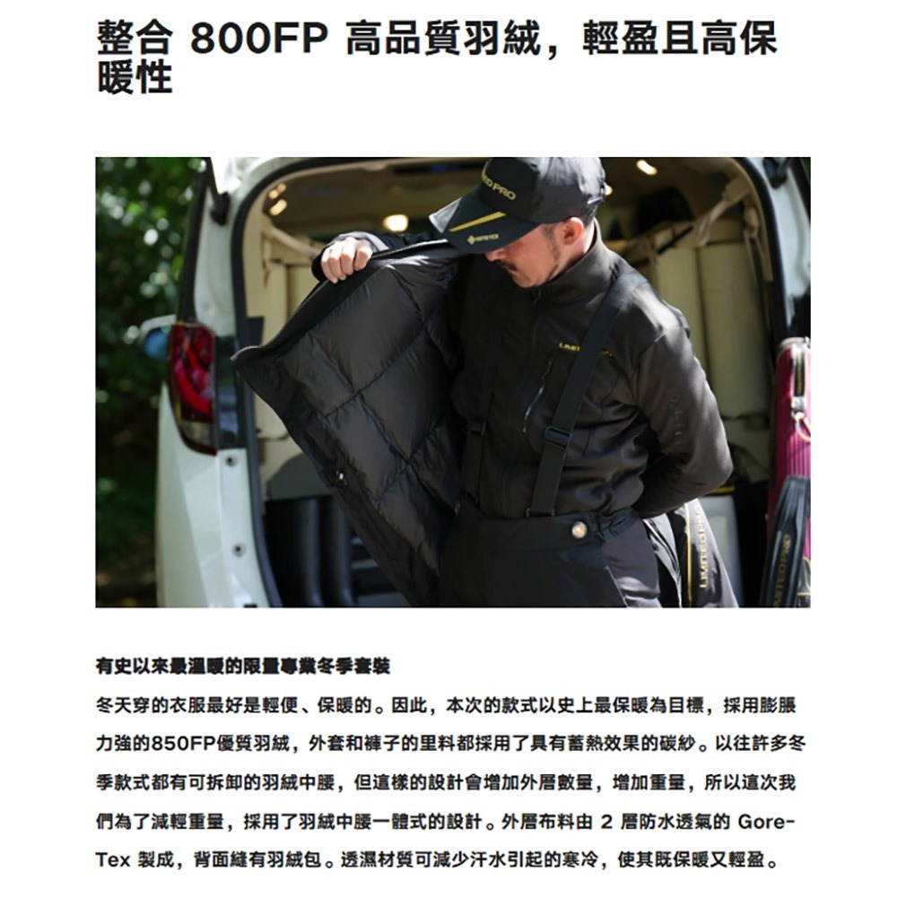 中壢鴻海釣具【SHIMANO】RB-130W LIMITED PRO +10頂級保暖釣魚套裝 雨衣 (23年秋冬款)-細節圖6