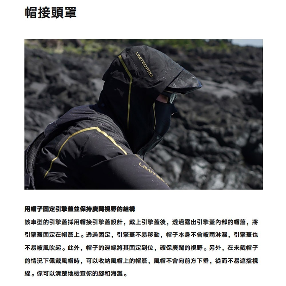 中壢鴻海釣具【SHIMANO】RB-130W LIMITED PRO +10頂級保暖釣魚套裝 雨衣 (23年秋冬款)-細節圖7