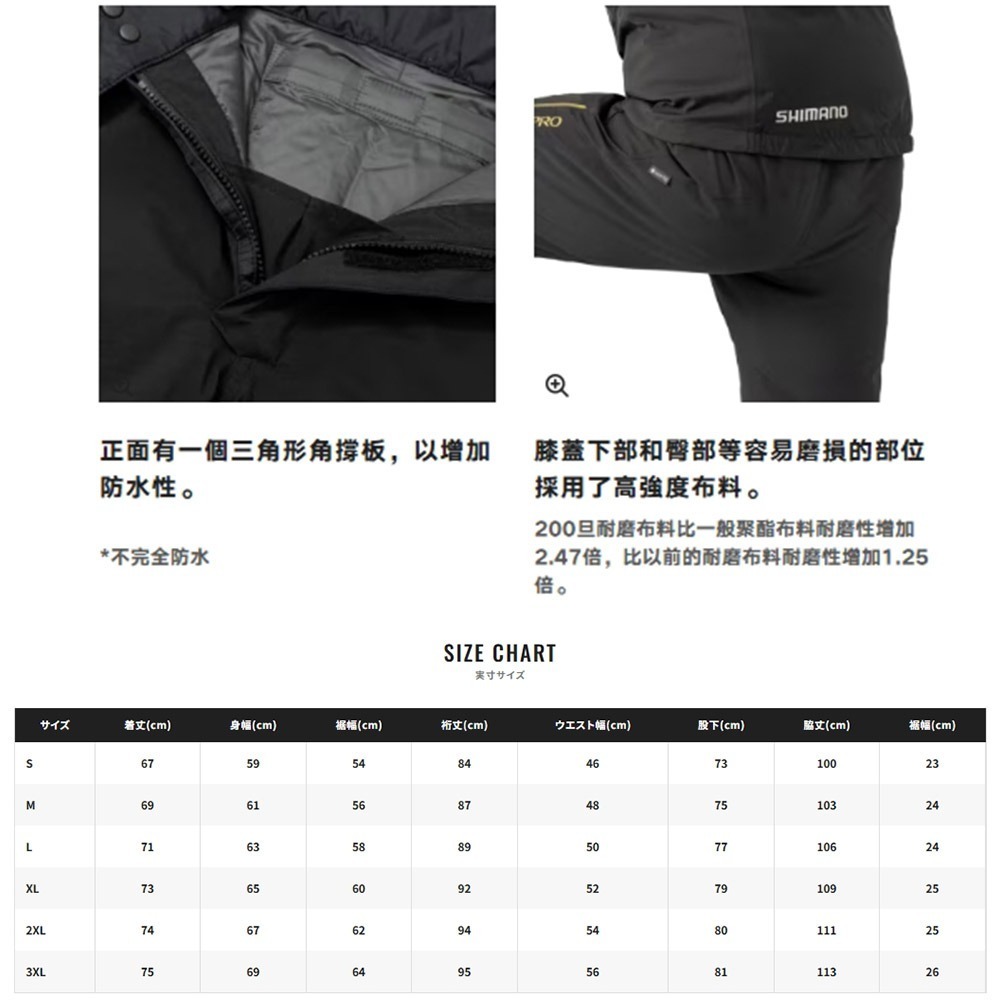 中壢鴻海釣具【SHIMANO】RB-130W LIMITED PRO +10頂級保暖釣魚套裝 雨衣 (23年秋冬款)-細節圖10