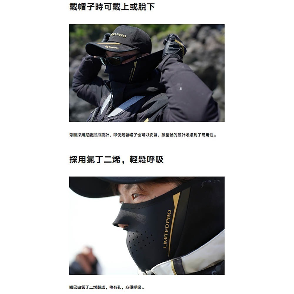 紅海釣具企業社《SHIMANO》AC-130W LIMITED PRO 防風保暖面罩-細節圖7