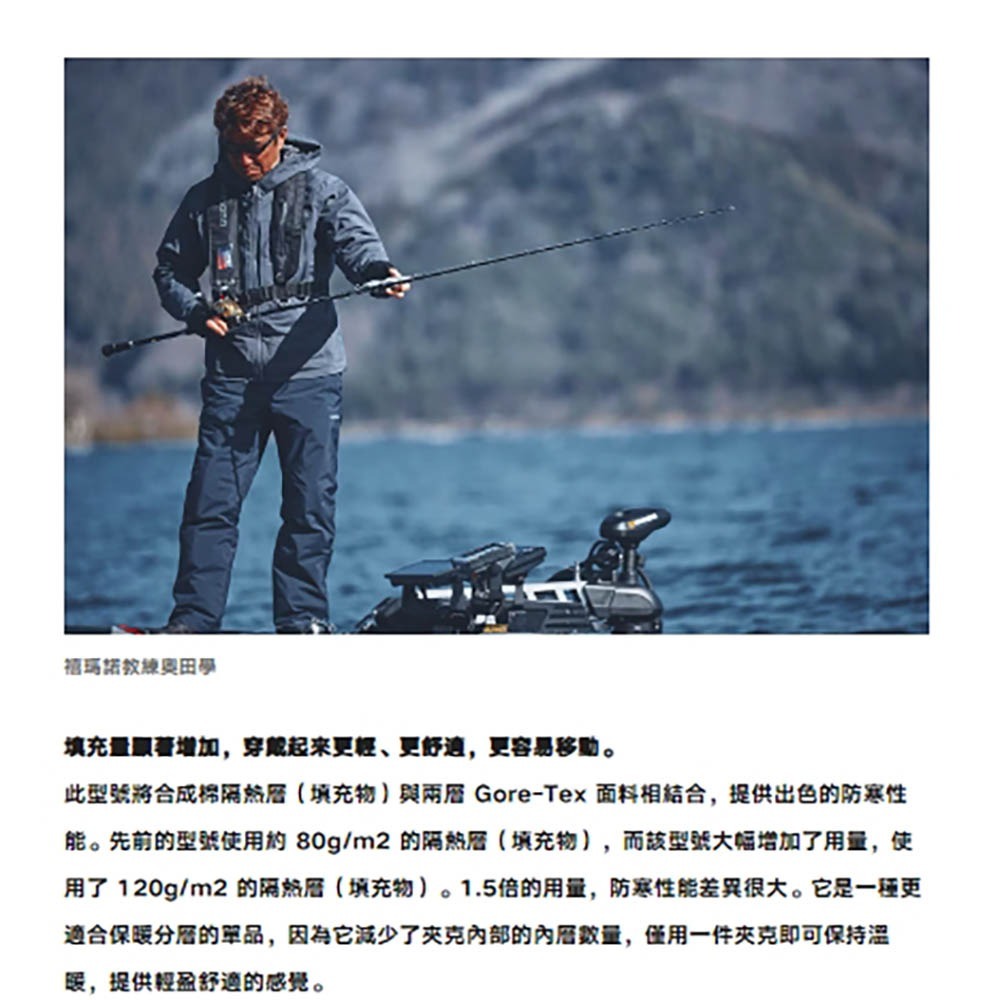 鴻海釣具企業社《SHIMANO》RB-032W Gore-Tex 藍灰色防水保暖夾克-細節圖7