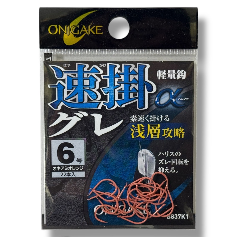 中壢鴻海釣具【ONIGAKE】B837K1 速掛クレα 浅層攻略 黑白毛磯釣鉤-規格圖9