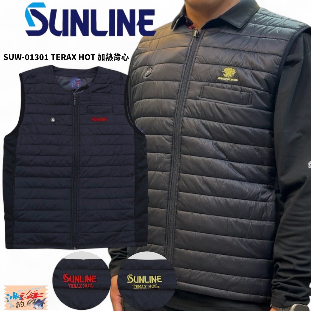 鴻海釣具企業社【SUNLINE】SUW-01301 黑金色/黑紅色 刺繡LOGO 加熱背心 23年秋磯款-細節圖2