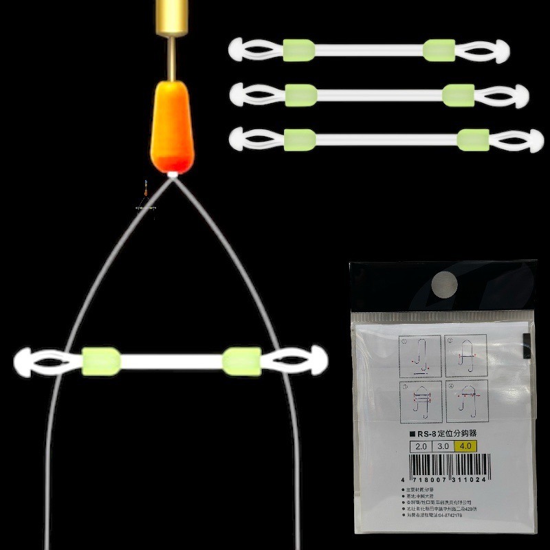 鴻海釣具企業社《TANAKA》 RS-8防纏分鉤器 防纏繞-細節圖2