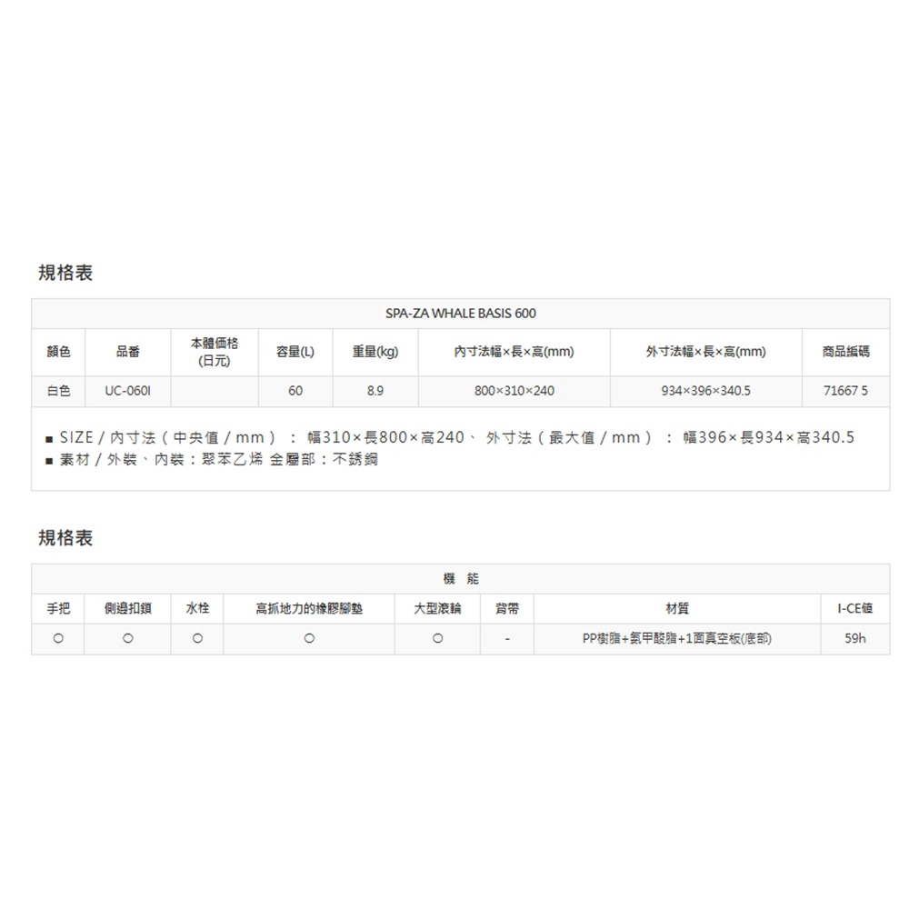 紅海釣具企業社【SHIMANO】 UC-060I 60L 底部一面真空冰箱 保冷保溫-細節圖8
