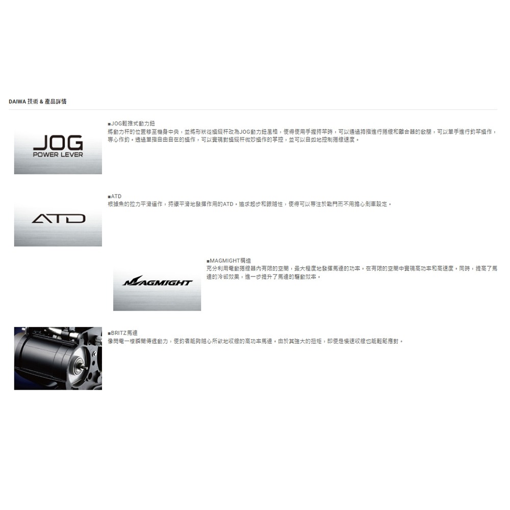 中壢紅海釣具【DAIWA】LEOBRITZ 200J/200JL 電動捲線器 23年款-細節圖6