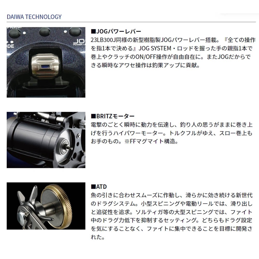 鴻海釣具企業社《DAIWA》LEOBRITZ 200J 電動捲線器 23年款-細節圖6