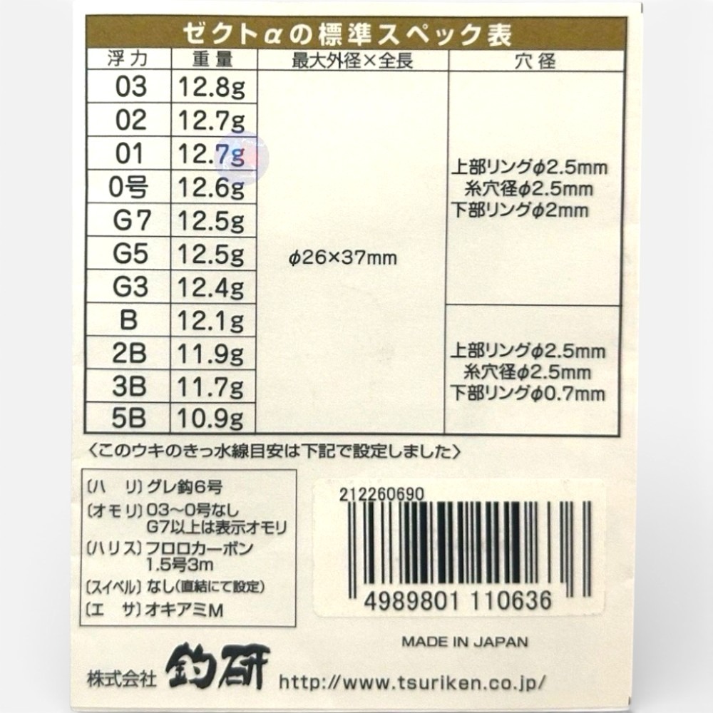 紅海釣具企業社【TSURIKEN】釣研 ゼクト α ZECT 磯釣阿波(紅色) 全游動 半遊動-細節圖9