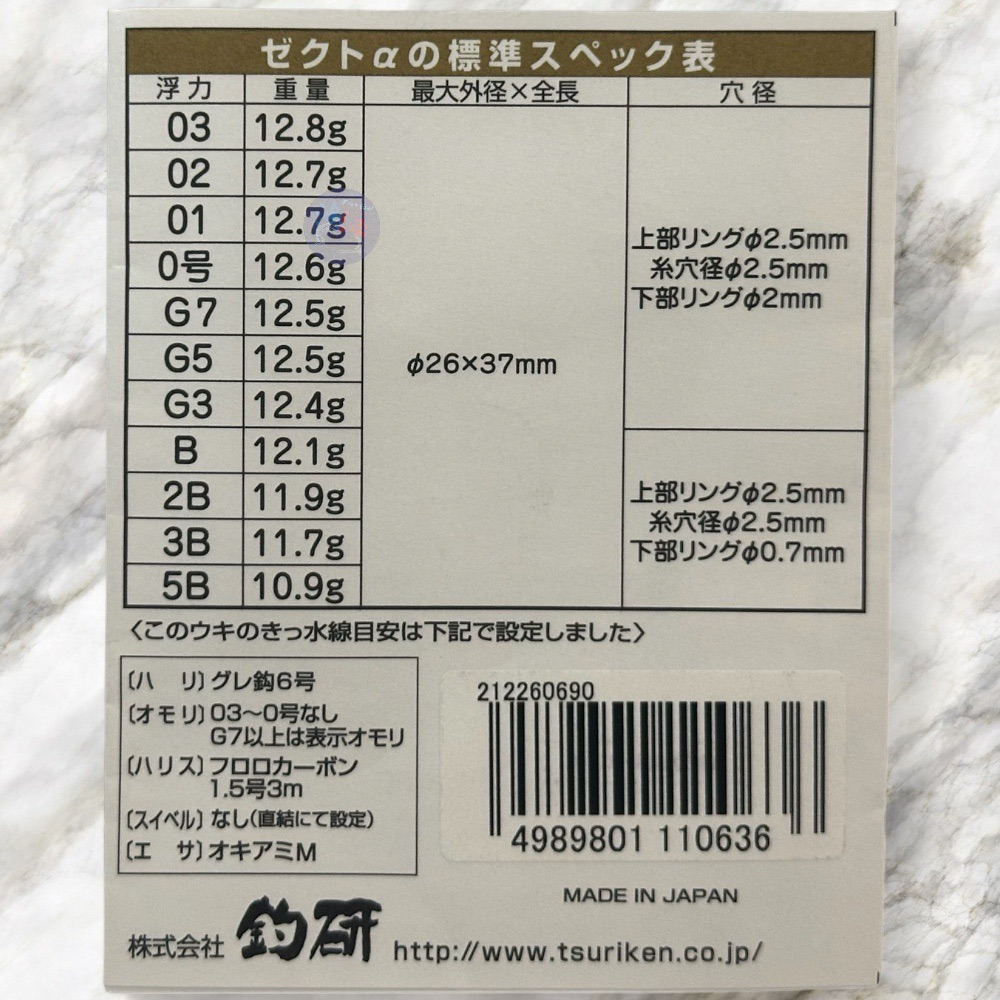 鴻海釣具企業社《TSURIKEN-釣研》ゼクト α ZECT 磯釣阿波(紅色)-細節圖5