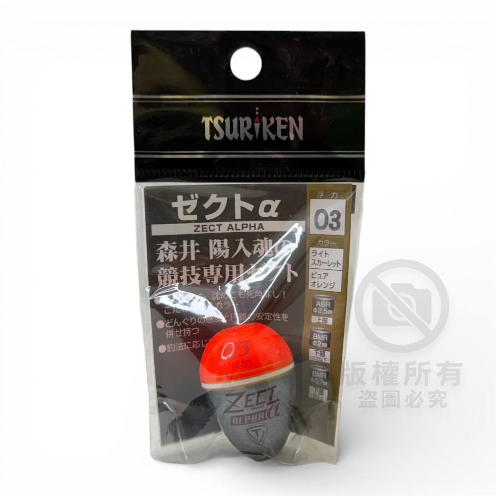 紅海釣具企業社【TSURIKEN】釣研 ゼクト α ZECT 磯釣阿波(紅色) 全游動 半遊動-規格圖9