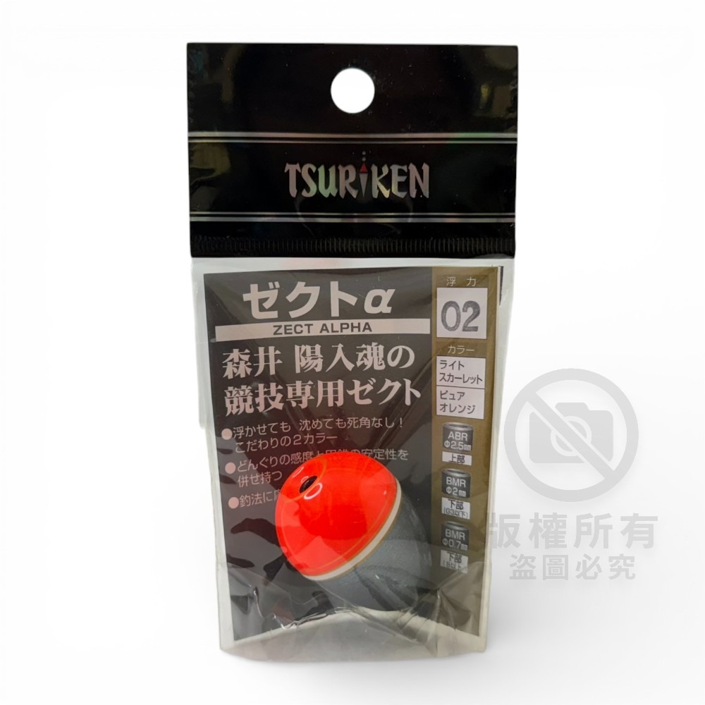 紅海釣具企業社【TSURIKEN】釣研 ゼクト α ZECT 磯釣阿波(紅色) 全游動 半遊動-規格圖9