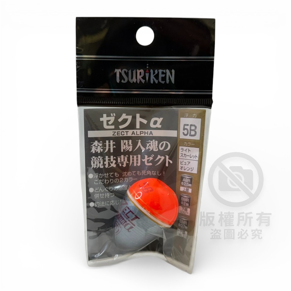 紅海釣具企業社【TSURIKEN】釣研 ゼクト α ZECT 磯釣阿波(紅色) 全游動 半遊動-規格圖9