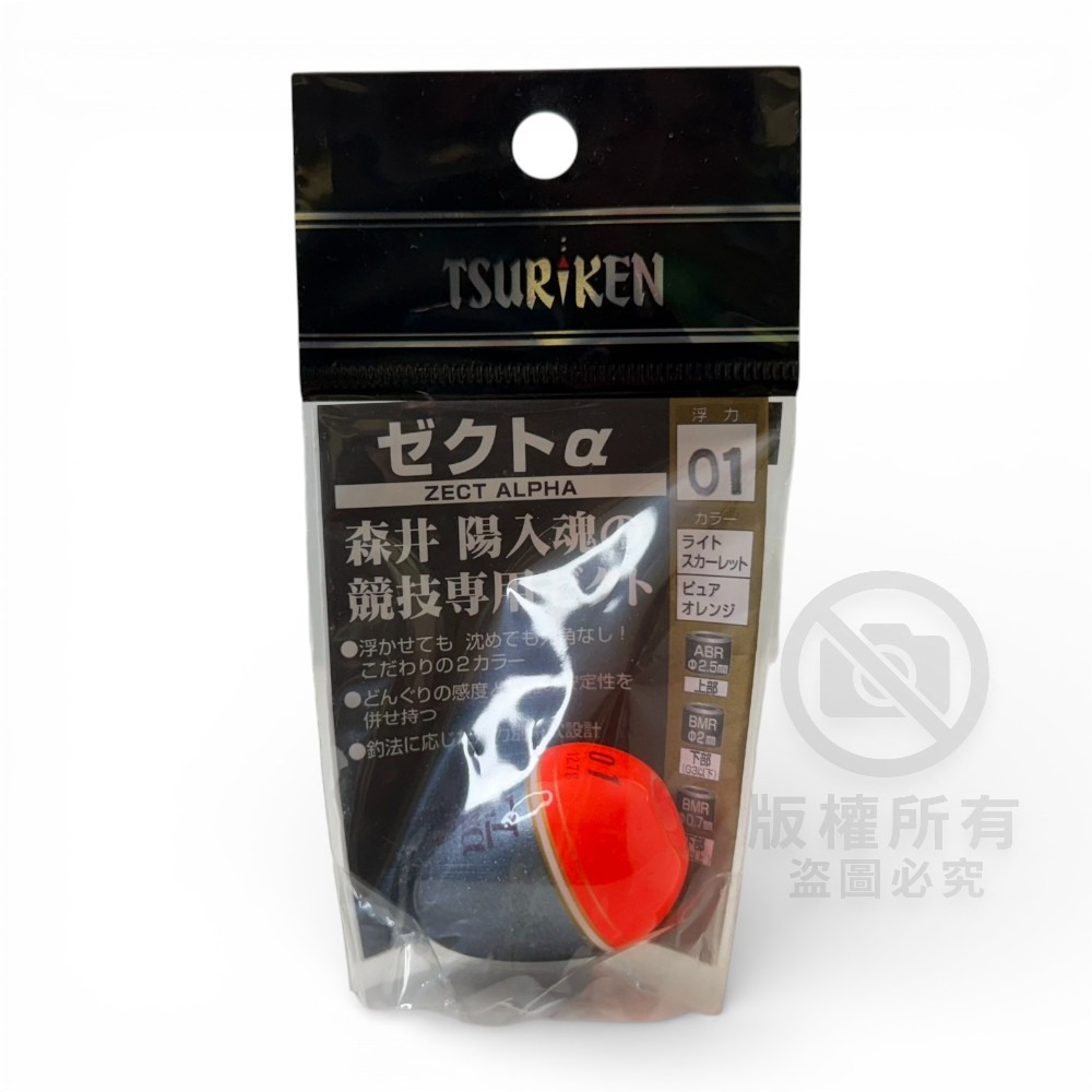 紅海釣具企業社【TSURIKEN】釣研 ゼクト α ZECT 磯釣阿波(紅色) 全游動 半遊動-規格圖9