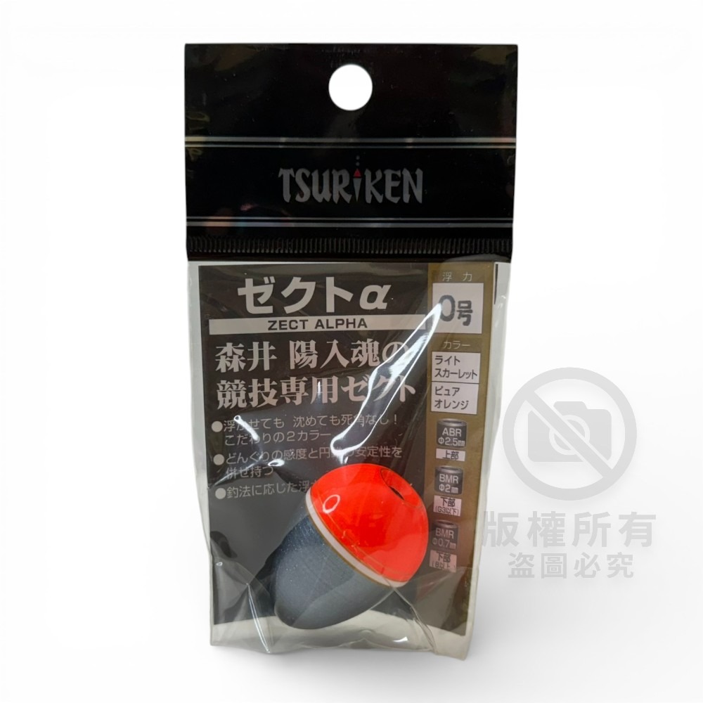 紅海釣具企業社【TSURIKEN】釣研 ゼクト α ZECT 磯釣阿波(紅色) 全游動 半遊動-規格圖9