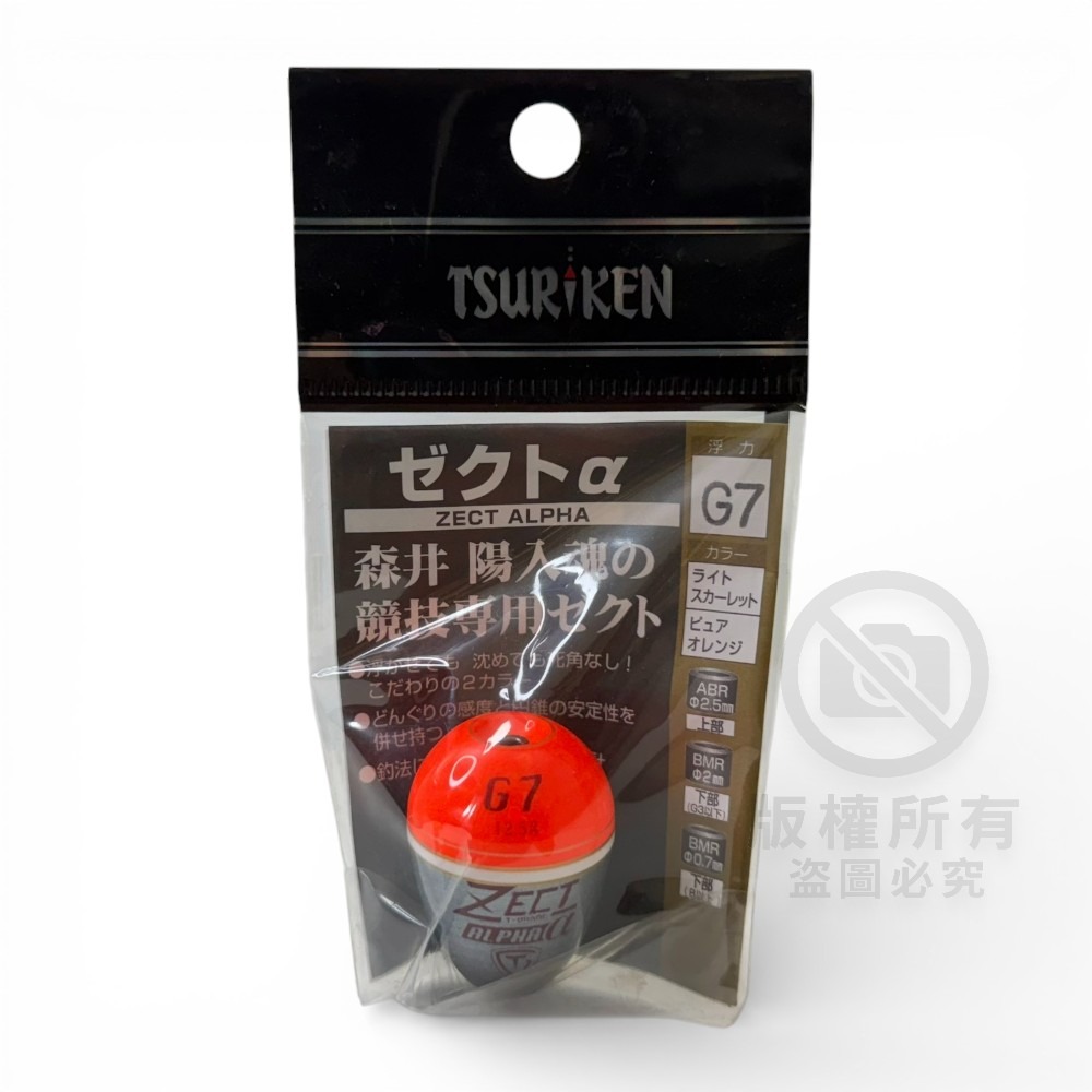紅海釣具企業社【TSURIKEN】釣研 ゼクト α ZECT 磯釣阿波(紅色) 全游動 半遊動-規格圖9