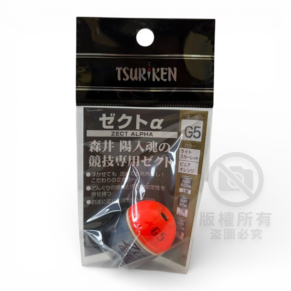 紅海釣具企業社【TSURIKEN】釣研 ゼクト α ZECT 磯釣阿波(紅色) 全游動 半遊動-規格圖9