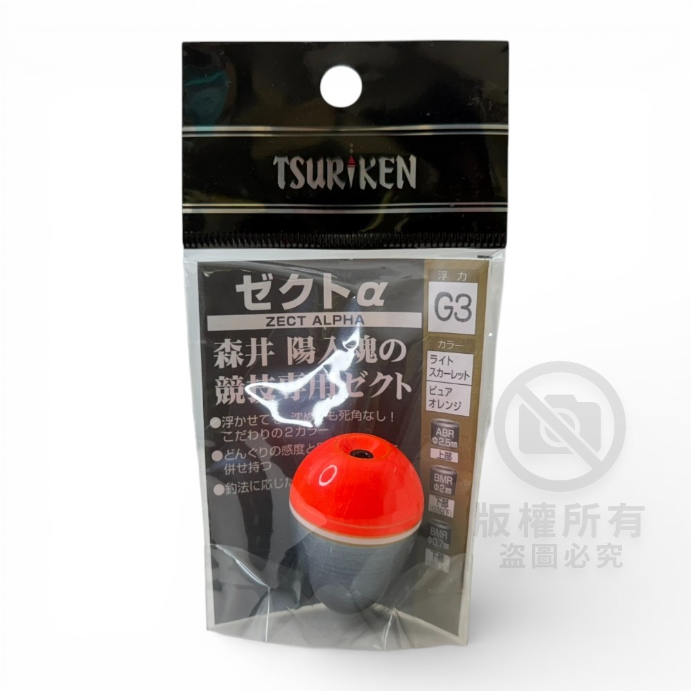紅海釣具企業社【TSURIKEN】釣研 ゼクト α ZECT 磯釣阿波(紅色) 全游動 半遊動-規格圖9