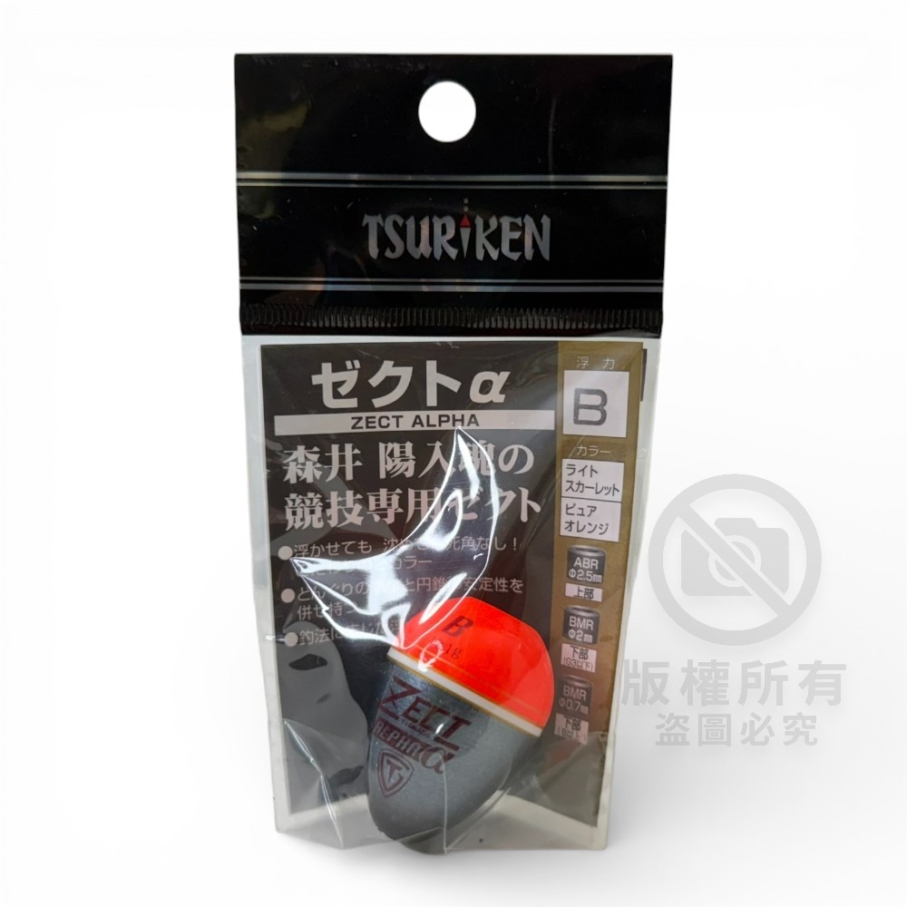 紅海釣具企業社【TSURIKEN】釣研 ゼクト α ZECT 磯釣阿波(紅色) 全游動 半遊動-規格圖9