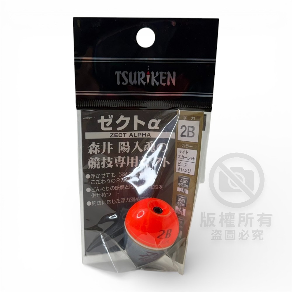 紅海釣具企業社【TSURIKEN】釣研 ゼクト α ZECT 磯釣阿波(紅色) 全游動 半遊動-規格圖9