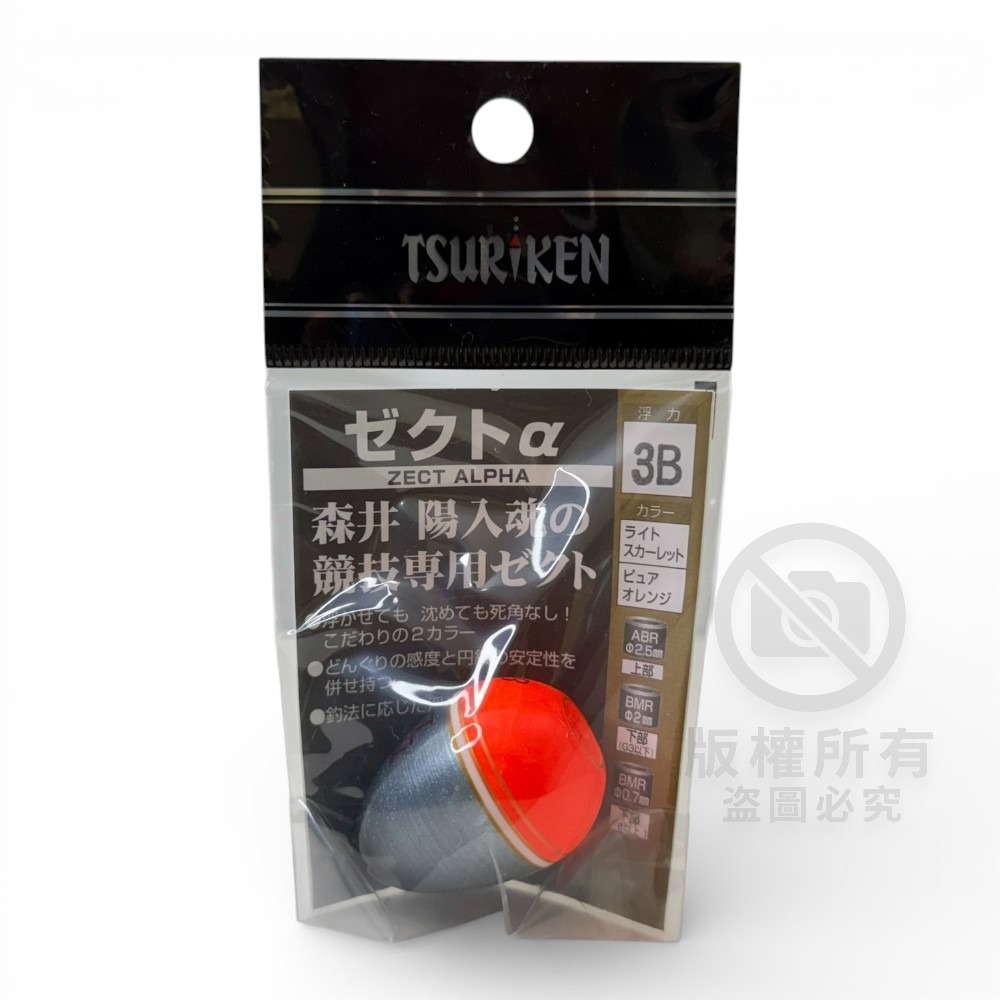 紅海釣具企業社【TSURIKEN】釣研 ゼクト α ZECT 磯釣阿波(紅色) 全游動 半遊動-規格圖9