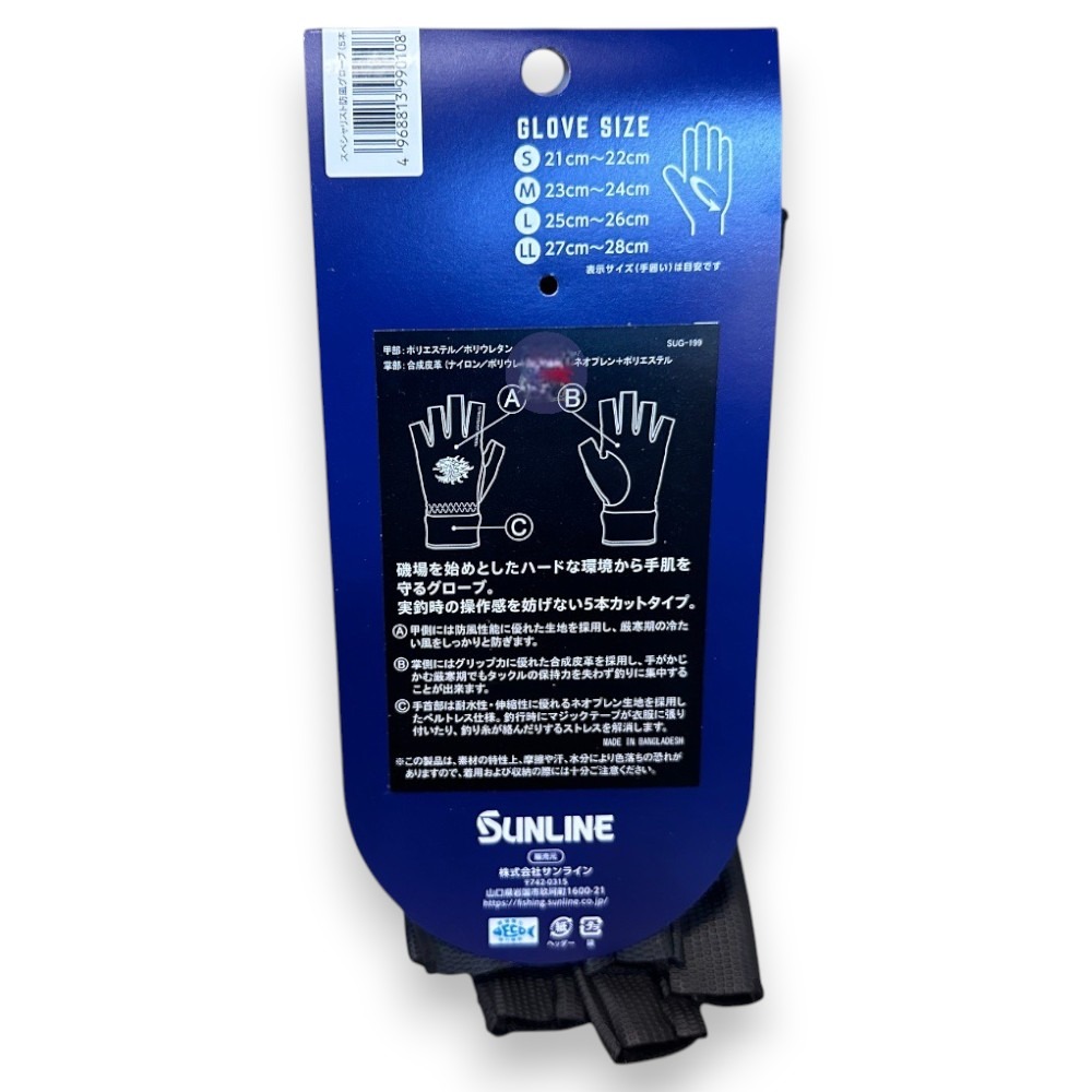 中壢紅海釣具【SUNLINE】SUG-199 黑色 x 獅子金5指釣魚手套-細節圖6