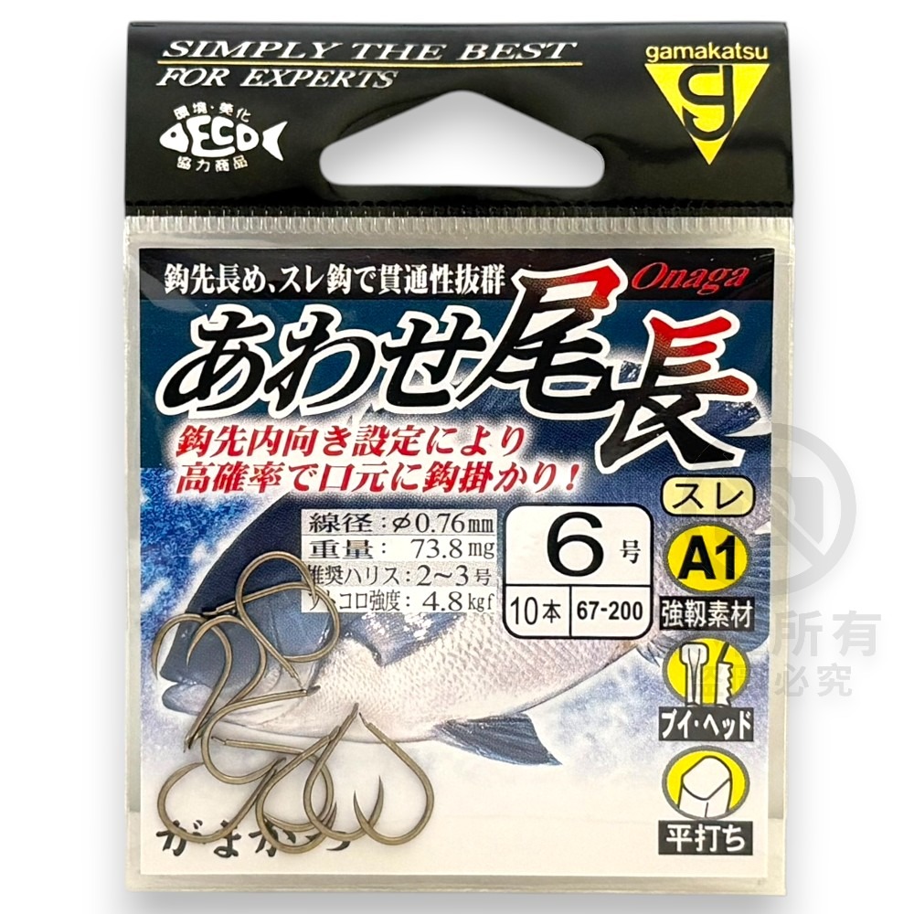 中壢紅海釣具【gamakatsu】A1 あわせ尾長 磯釣鉤 魚鉤 無倒鉤-規格圖11