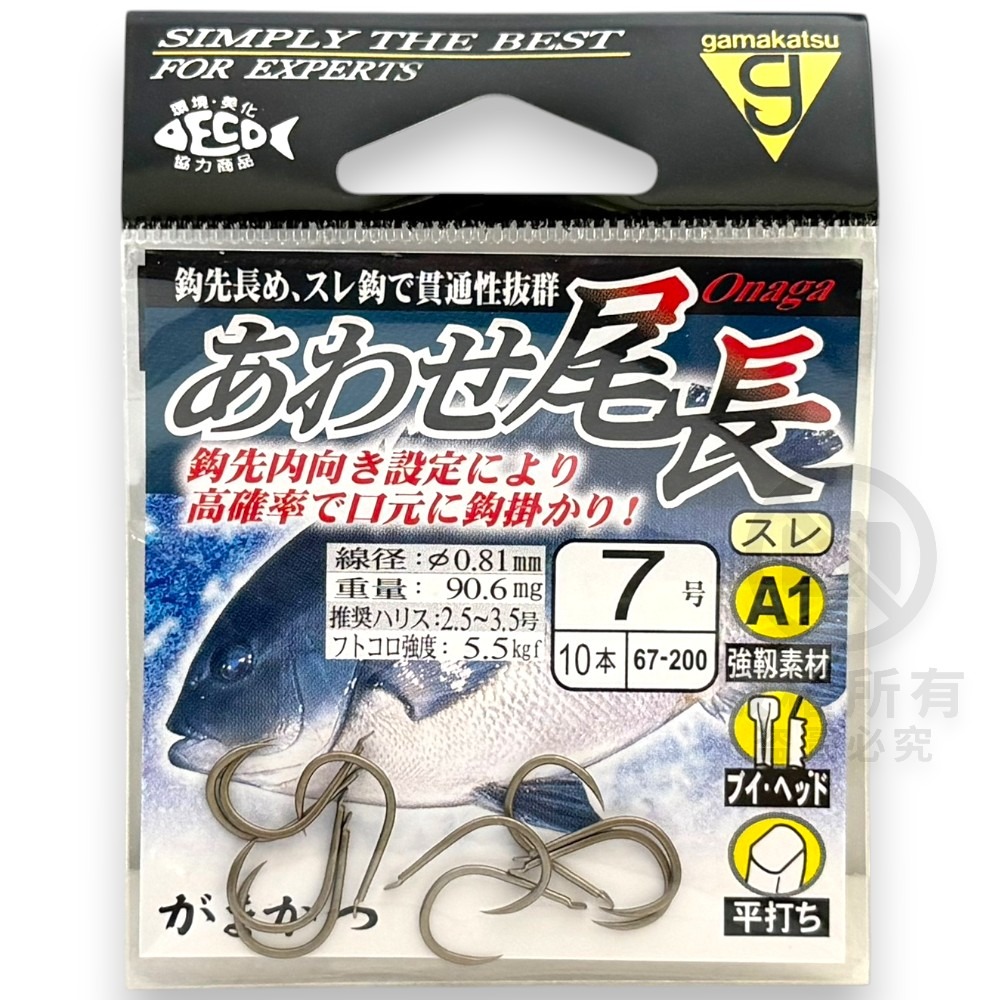 中壢紅海釣具【gamakatsu】A1 あわせ尾長 磯釣鉤 魚鉤 無倒鉤-規格圖11