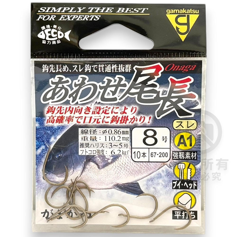 中壢紅海釣具【gamakatsu】A1 あわせ尾長 磯釣鉤 魚鉤 無倒鉤-規格圖11