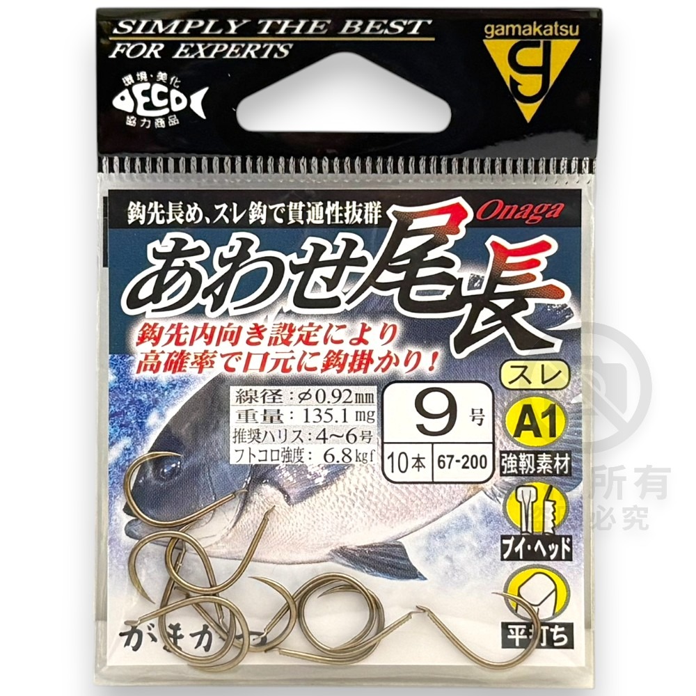 中壢紅海釣具【gamakatsu】A1 あわせ尾長 磯釣鉤 魚鉤 無倒鉤-規格圖11