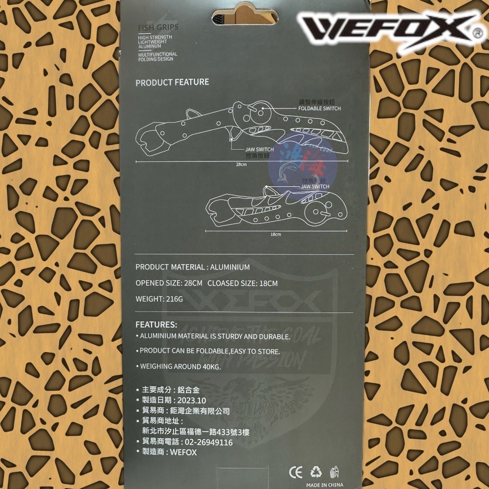 鴻海釣具企業社《WEFOX》折疊式槍型魚夾 控魚器-細節圖6