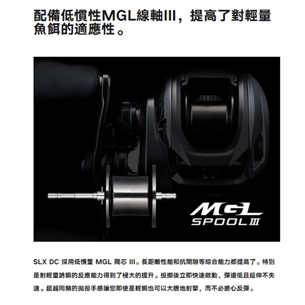 中壢紅海釣具【SHIMANO】 SLX DC 小烏龜捲線器 23年款 路亞-細節圖5